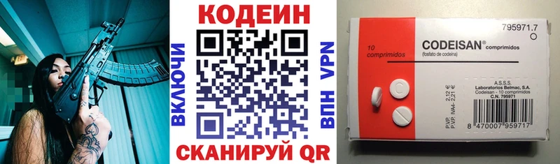 Codein Purple Drank Губкинский