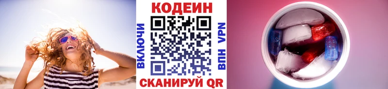 Codein Purple Drank  Купить закладки  Губкинский 